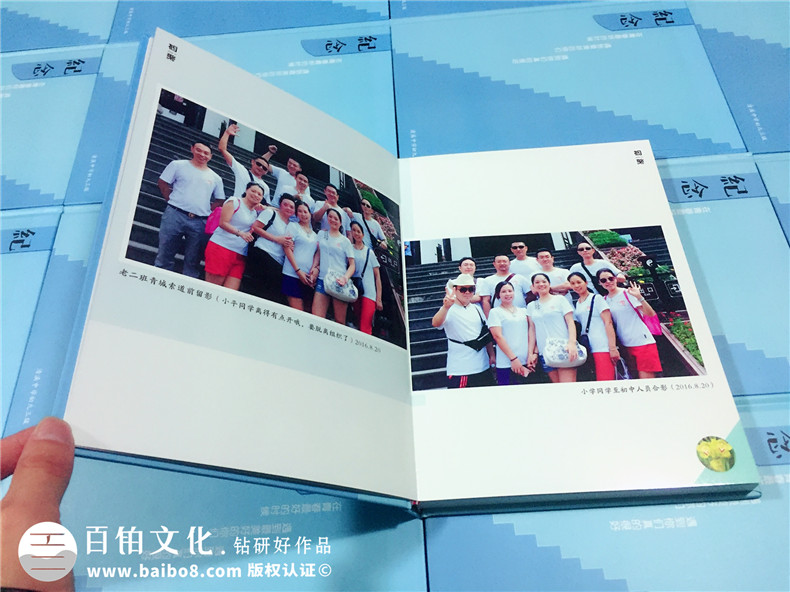 同學(xué)秋游紀(jì)念冊的內(nèi)容編輯-同學(xué)情相聚相冊留念集-東莞市清溪中學(xué)