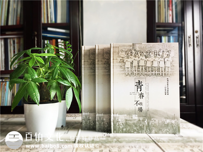 20年同學(xué)會(huì)紀(jì)念冊(cè)設(shè)計(jì)思路-通訊錄定制讓人感想無限-重慶吹角中學(xué)