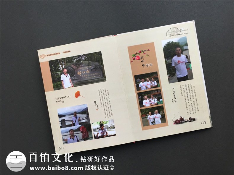 20年同學(xué)會(huì)紀(jì)念冊(cè)設(shè)計(jì)思路-通訊錄定制讓人感想無限-重慶吹角中學(xué)
