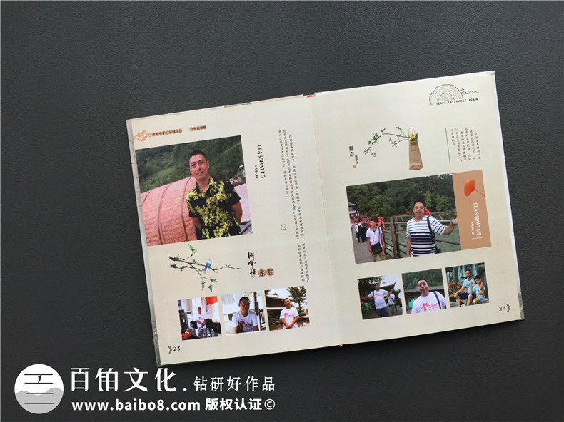20年同學(xué)會(huì)紀(jì)念冊(cè)設(shè)計(jì)思路-通訊錄定制讓人感想無限-重慶吹角中學(xué)