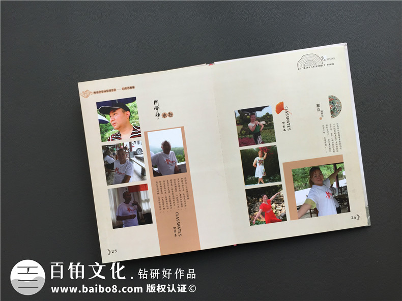 20年同學(xué)會(huì)紀(jì)念冊(cè)設(shè)計(jì)思路-通訊錄定制讓人感想無限-重慶吹角中學(xué)