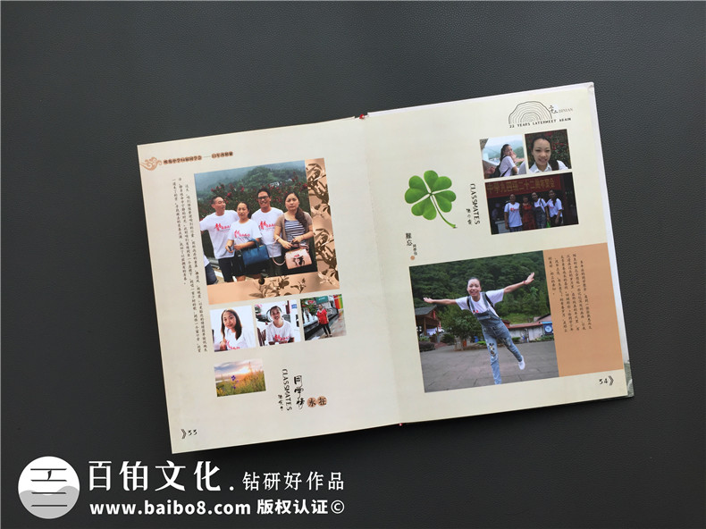 20年同學(xué)會(huì)紀(jì)念冊(cè)設(shè)計(jì)思路-通訊錄定制讓人感想無限-重慶吹角中學(xué)