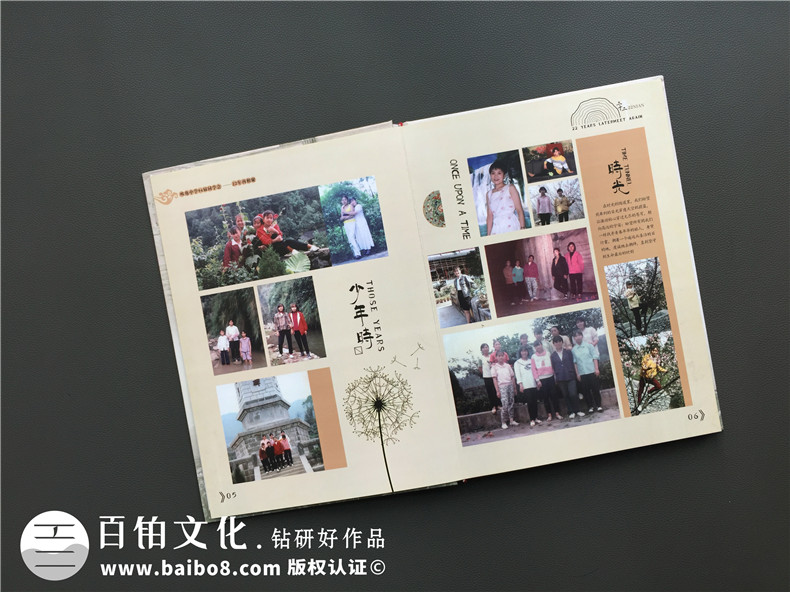 20年同學(xué)會(huì)紀(jì)念冊(cè)設(shè)計(jì)思路-通訊錄定制讓人感想無限-重慶吹角中學(xué)