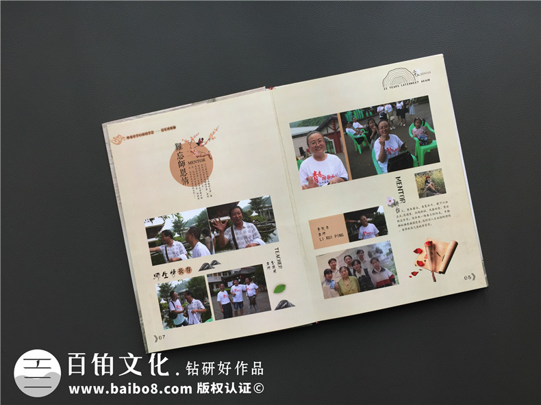 20年同學(xué)會(huì)紀(jì)念冊(cè)設(shè)計(jì)思路-通訊錄定制讓人感想無限-重慶吹角中學(xué)