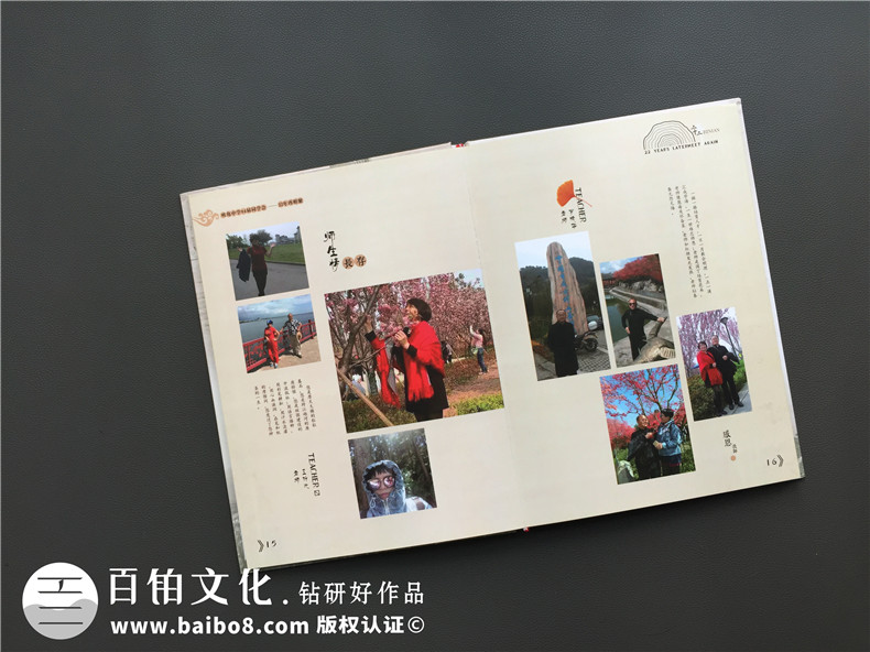 20年同學(xué)會(huì)紀(jì)念冊(cè)設(shè)計(jì)思路-通訊錄定制讓人感想無限-重慶吹角中學(xué)