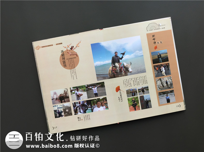 20年同學(xué)會(huì)紀(jì)念冊(cè)設(shè)計(jì)思路-通訊錄定制讓人感想無限-重慶吹角中學(xué)