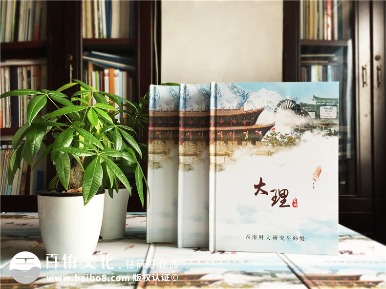 25周年同學(xué)聚會旅行照片做成相冊,紀(jì)念這一場別開生面的老友聚首!