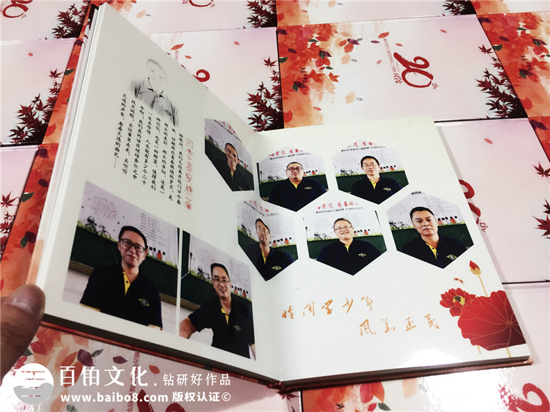 做一本有趣的聚會紀念冊同學錄,好東西不免費哦!-內江市威遠縣中學