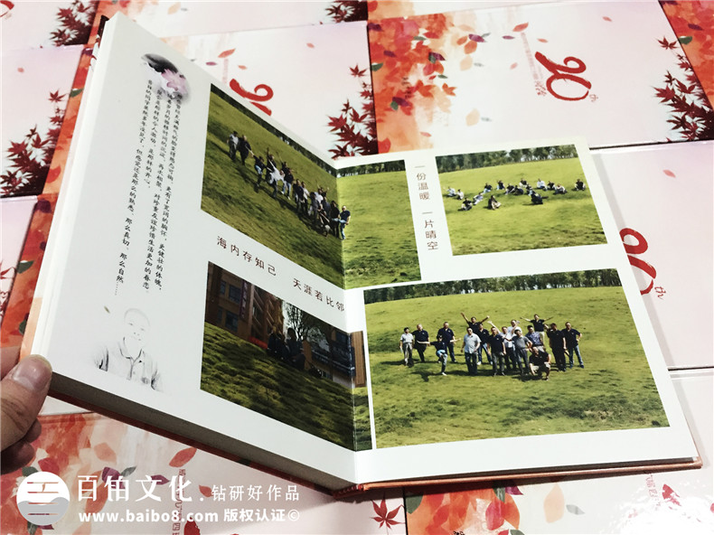 做一本有趣的聚會紀念冊同學錄,好東西不免費哦!-內江市威遠縣中學