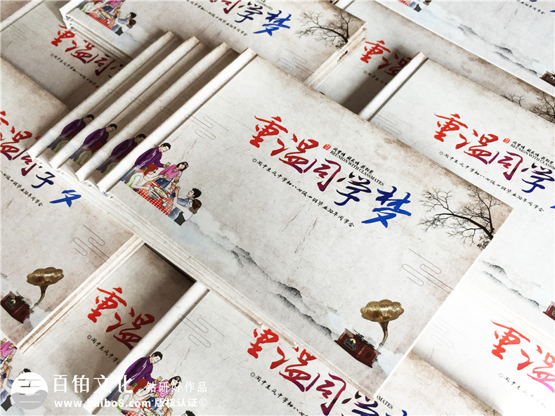 老同學(xué)聚會(huì)相冊(cè)配文字-畢業(yè)三十周年同學(xué)聚會(huì)紀(jì)念冊(cè)-閬中東風(fēng)中學(xué)