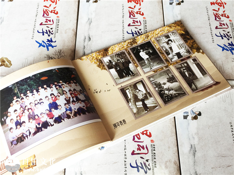 老同學(xué)聚會(huì)相冊(cè)配文字-畢業(yè)三十周年同學(xué)聚會(huì)紀(jì)念冊(cè)-閬中東風(fēng)中學(xué)