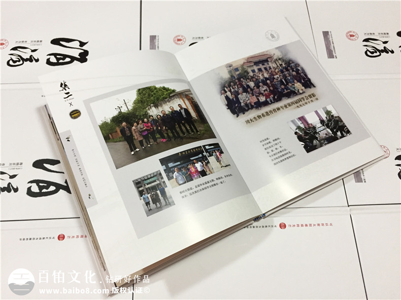 畢業(yè)40周年大學(xué)同學(xué)聚會(huì)紀(jì)念相冊(cè)-校園回憶冊(cè)樣板-四川大學(xué)生物系