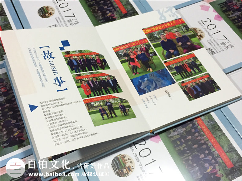 哪里可以定制聚會紀念冊,什么地方做同學錄-成都市二黨校畢業(yè)30年