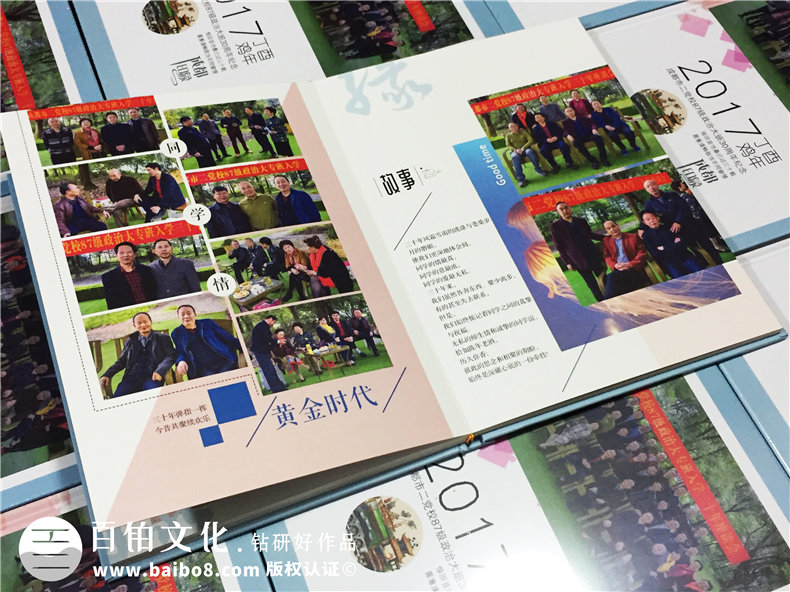 哪里可以定制聚會紀念冊,什么地方做同學錄-成都市二黨校畢業(yè)30年