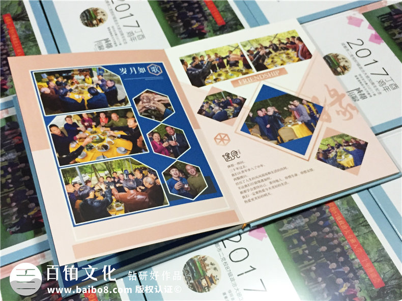 哪里可以定制聚會紀念冊,什么地方做同學錄-成都市二黨校畢業(yè)30年