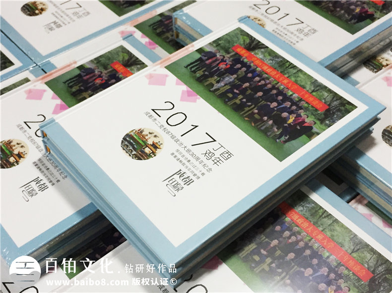 哪里可以定制聚會紀念冊,什么地方做同學錄-成都市二黨校畢業(yè)30年