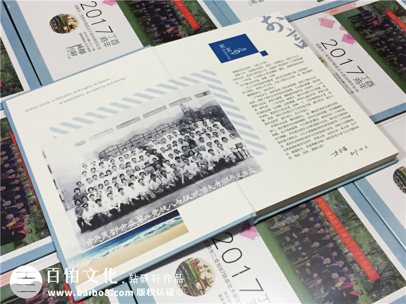 哪里可以定制聚會紀念冊,什么地方做同學錄-成都市二黨校畢業(yè)30年