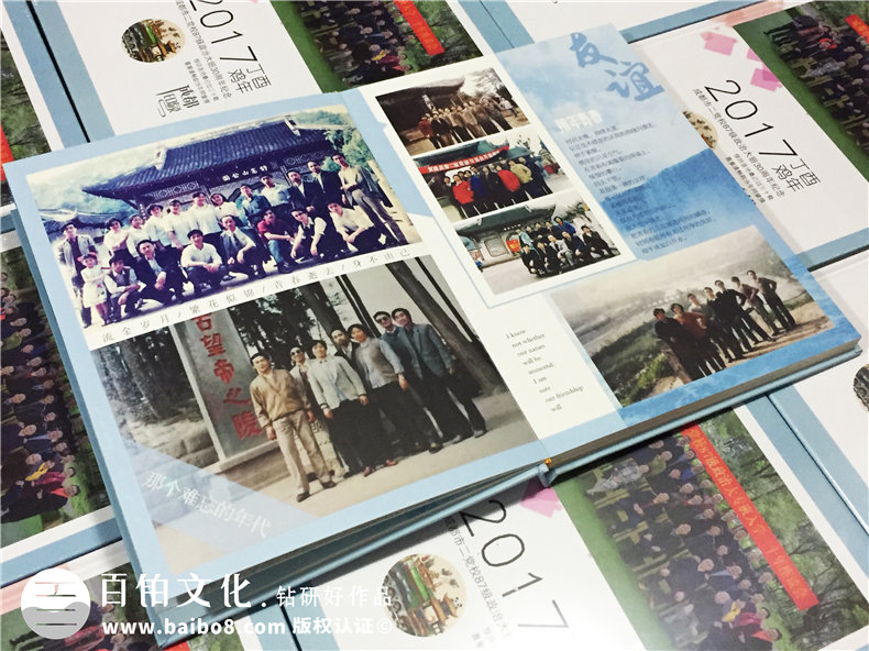 哪里可以定制聚會紀念冊,什么地方做同學錄-成都市二黨校畢業(yè)30年