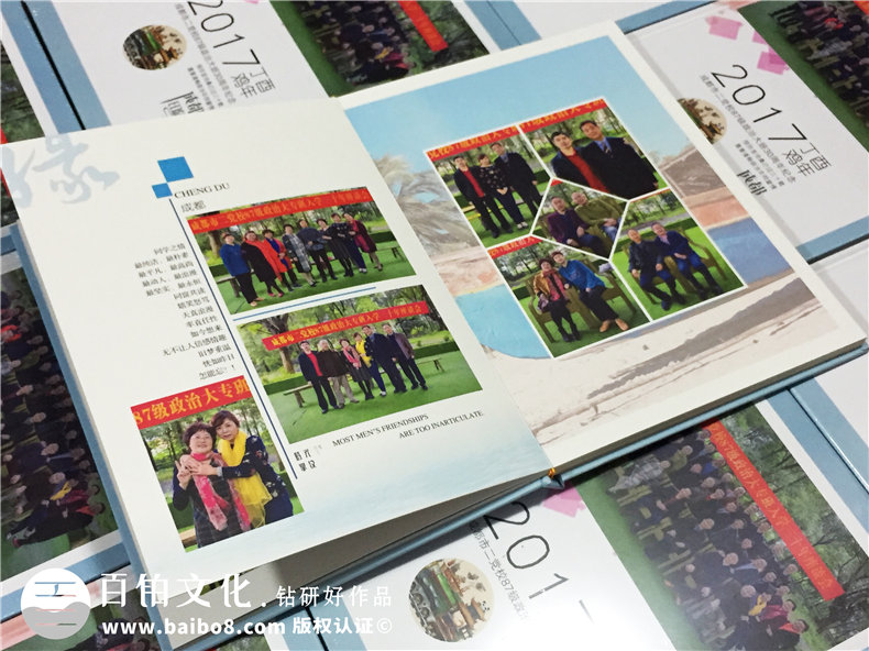哪里可以定制聚會紀念冊,什么地方做同學錄-成都市二黨校畢業(yè)30年