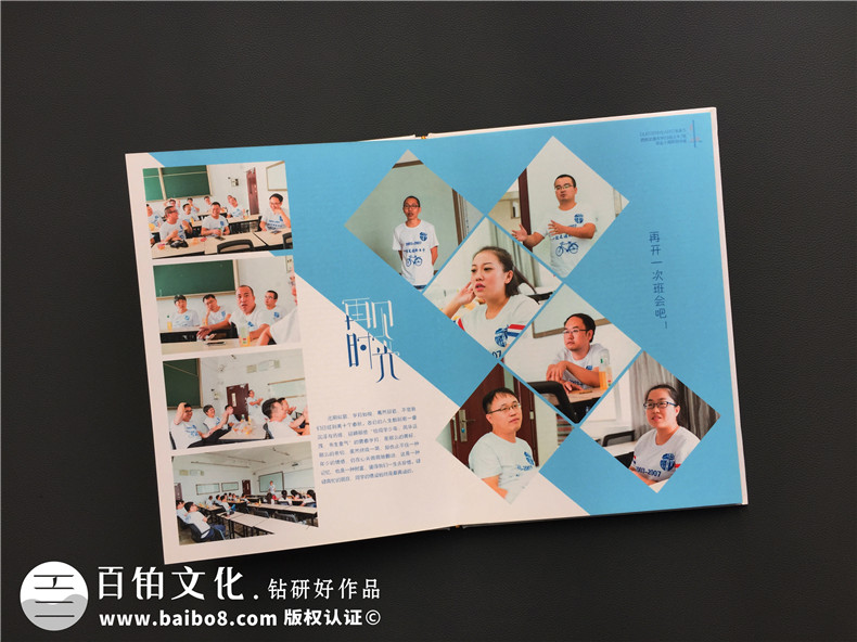 畢業(yè)10周年同學(xué)聚會紀(jì)念冊模版,真實案例分享-西南交大07屆土木7班