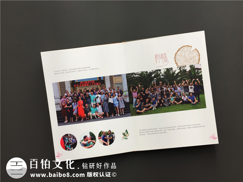 畢業(yè)30周年同學(xué)聚會(huì)紀(jì)念冊(cè)唯美文字分享，猛回首