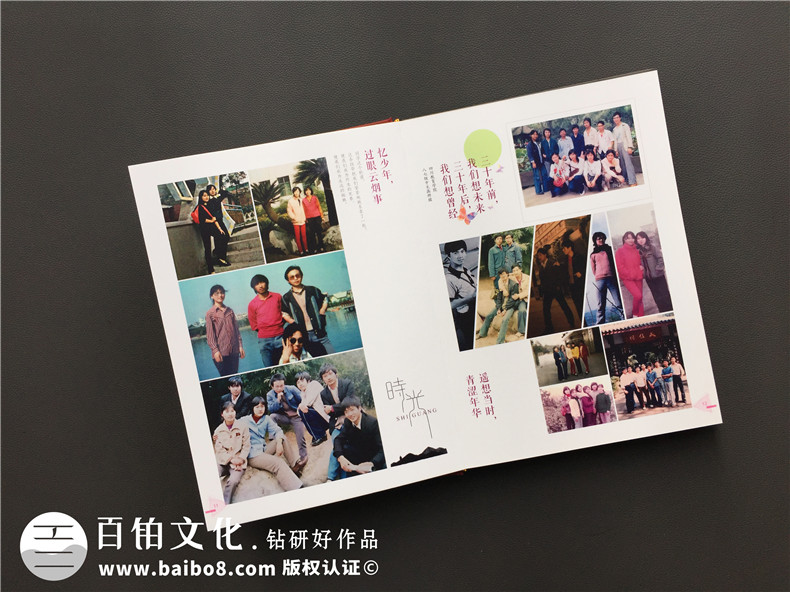畢業(yè)30周年同學(xué)聚會(huì)紀(jì)念冊(cè)唯美文字分享，猛回首