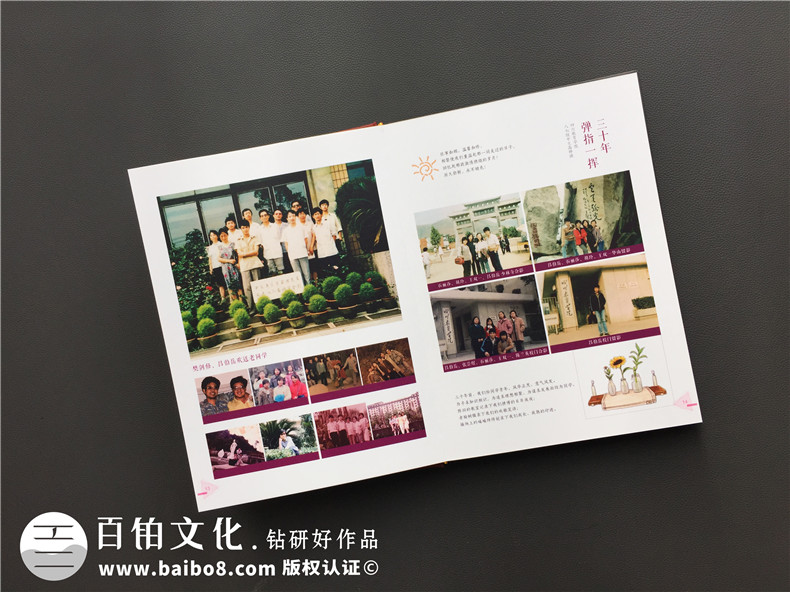 畢業(yè)30周年同學(xué)聚會(huì)紀(jì)念冊(cè)唯美文字分享，猛回首