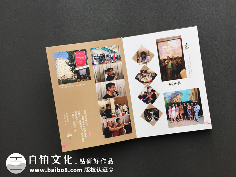 畢業(yè)30周年同學(xué)聚會(huì)紀(jì)念冊(cè)唯美文字分享，猛回首
