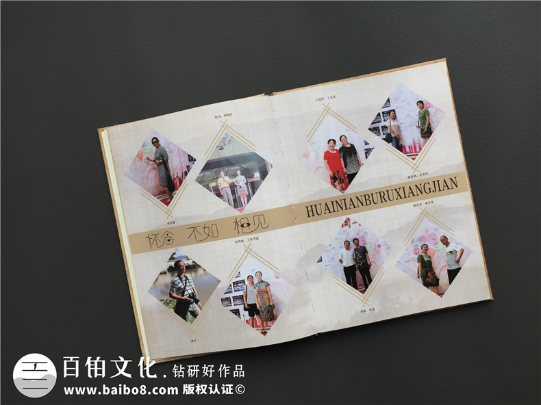老同學(xué)再聚首情義 制作一本聚會紀(jì)念冊珍藏同學(xué)在一起的時光！