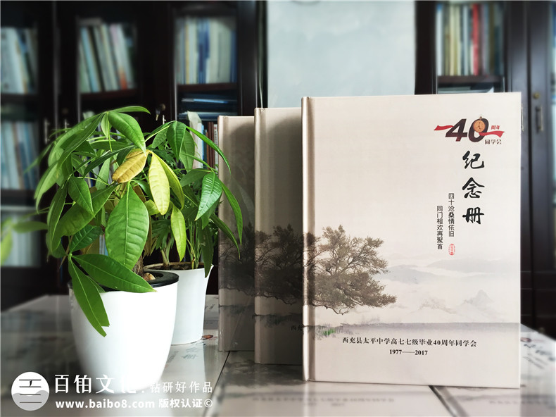同學(xué)相聚的意義 制作一本聚會(huì)紀(jì)念冊(cè)聯(lián)系大家的感情！