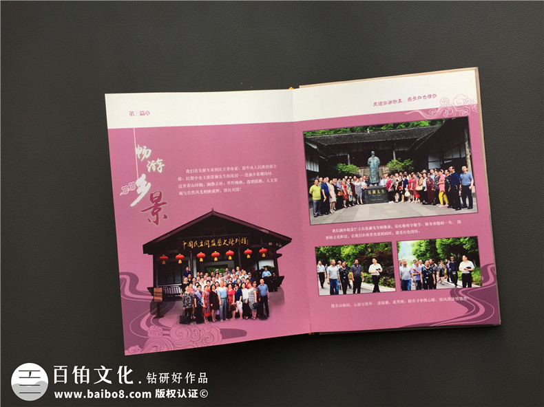 同學(xué)紀(jì)念冊-適合聚會送老師的禮物-西充太平中學(xué)