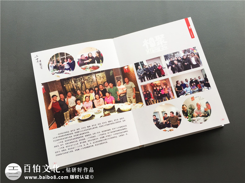 30周年同學(xué)聚會(huì)紀(jì)念冊(cè)案例展示及卷首語(yǔ)前言文字分享-自貢富順三中