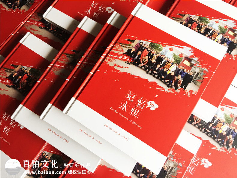 30周年同學(xué)聚會(huì)紀(jì)念冊(cè)案例展示及卷首語(yǔ)前言文字分享-自貢富順三中