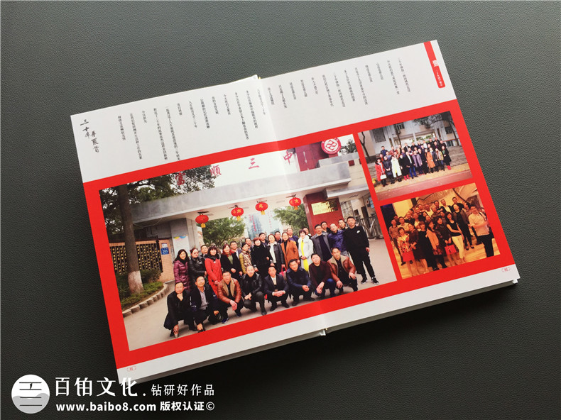 30周年同學(xué)聚會(huì)紀(jì)念冊(cè)案例展示及卷首語(yǔ)前言文字分享-自貢富順三中