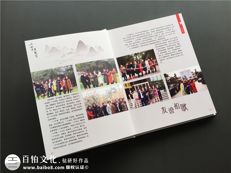 30周年同學(xué)聚會(huì)紀(jì)念冊(cè)案例展示及卷首語(yǔ)前言文字分享-自貢富順三中