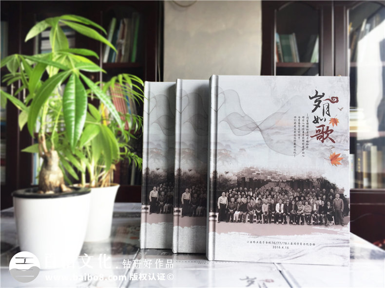 如何制作聚會(huì)紀(jì)念冊(cè),同學(xué)會(huì)影集定做-四川阿壩州子弟校畢業(yè)40周年