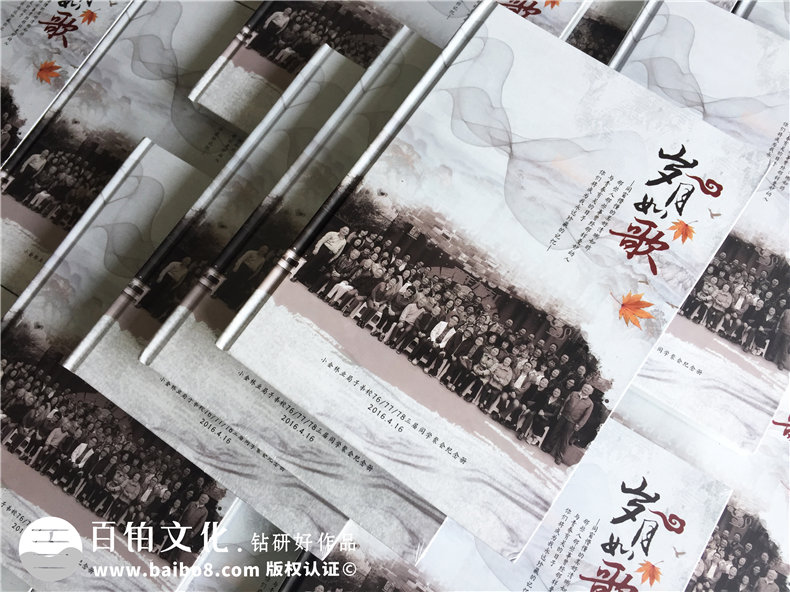 如何制作聚會(huì)紀(jì)念冊(cè),同學(xué)會(huì)影集定做-四川阿壩州子弟校畢業(yè)40周年