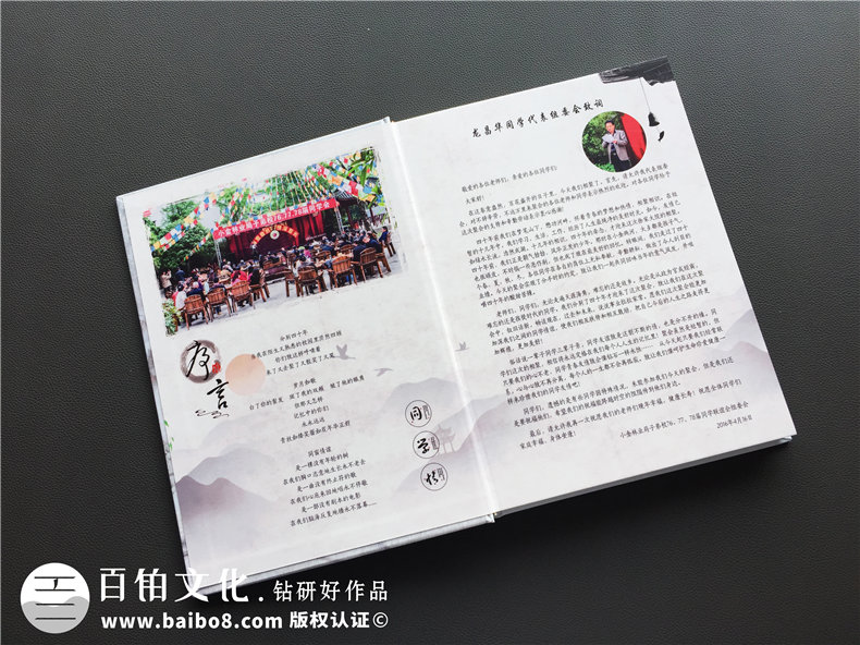 如何制作聚會(huì)紀(jì)念冊(cè),同學(xué)會(huì)影集定做-四川阿壩州子弟校畢業(yè)40周年