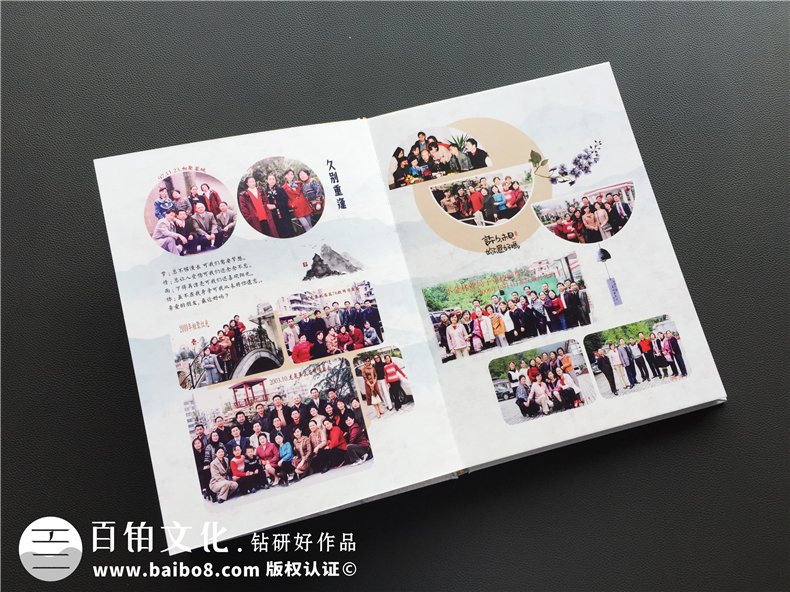 如何制作聚會(huì)紀(jì)念冊(cè),同學(xué)會(huì)影集定做-四川阿壩州子弟校畢業(yè)40周年