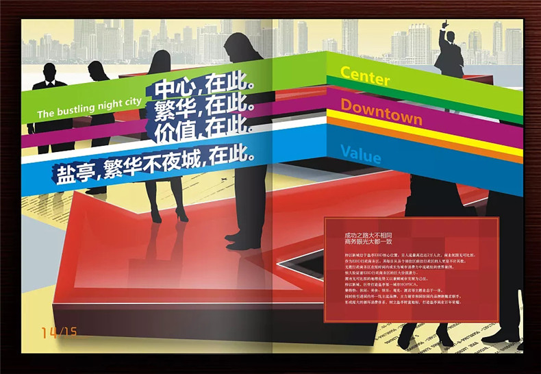 【高端樓書設(shè)計(jì)制作】售樓處房地產(chǎn)宣傳畫冊(cè)怎么做高檔簡(jiǎn)約大氣!