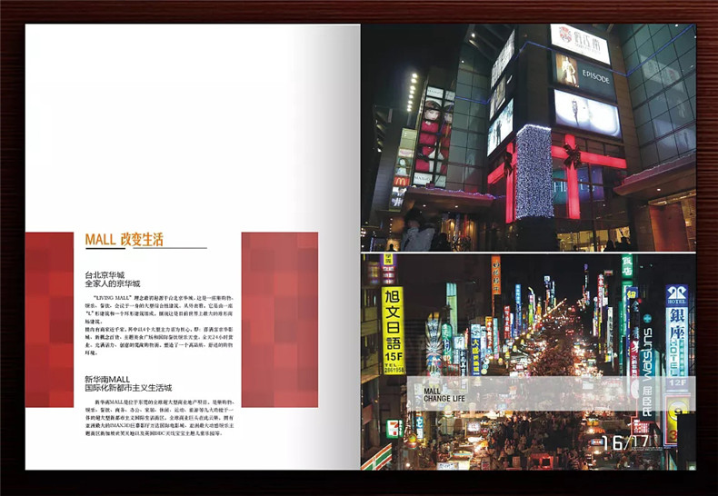 【高端樓書設(shè)計(jì)制作】售樓處房地產(chǎn)宣傳畫冊(cè)怎么做高檔簡(jiǎn)約大氣!