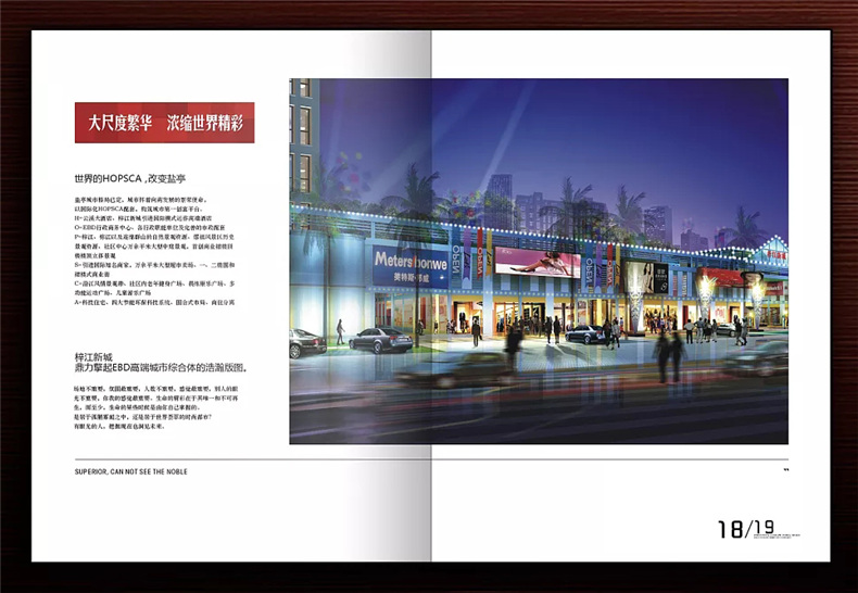 【高端樓書設(shè)計(jì)制作】售樓處房地產(chǎn)宣傳畫冊(cè)怎么做高檔簡(jiǎn)約大氣!