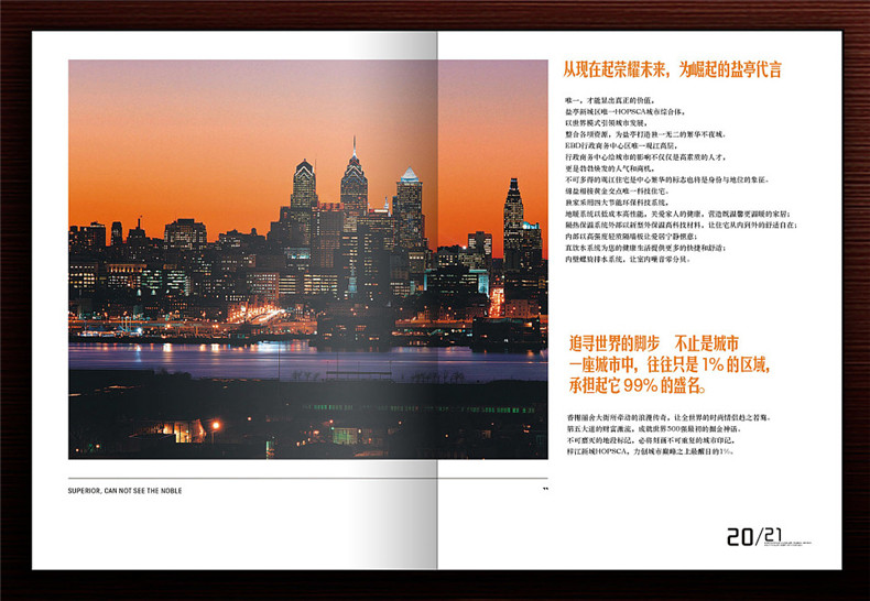 【高端樓書設(shè)計(jì)制作】售樓處房地產(chǎn)宣傳畫冊(cè)怎么做高檔簡(jiǎn)約大氣!