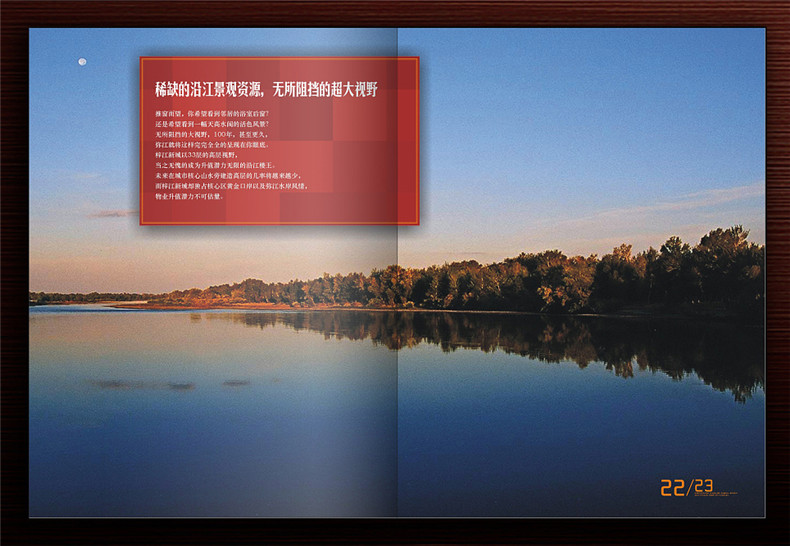 【高端樓書設(shè)計(jì)制作】售樓處房地產(chǎn)宣傳畫冊(cè)怎么做高檔簡(jiǎn)約大氣!