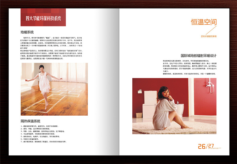 【高端樓書設(shè)計(jì)制作】售樓處房地產(chǎn)宣傳畫冊(cè)怎么做高檔簡(jiǎn)約大氣!
