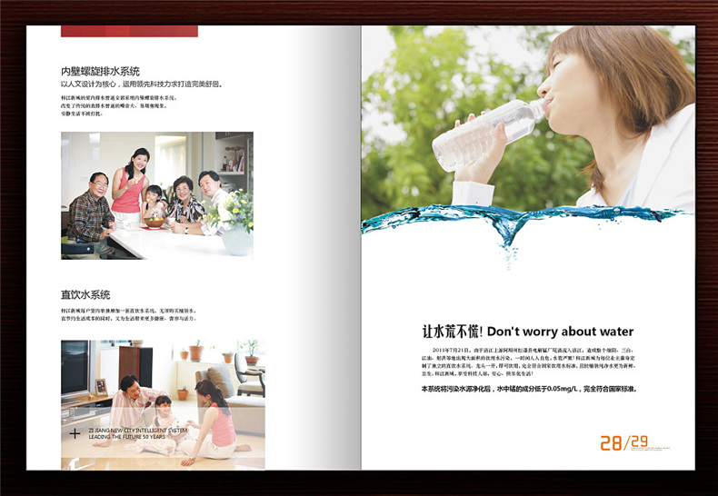 【高端樓書設(shè)計(jì)制作】售樓處房地產(chǎn)宣傳畫冊(cè)怎么做高檔簡(jiǎn)約大氣!