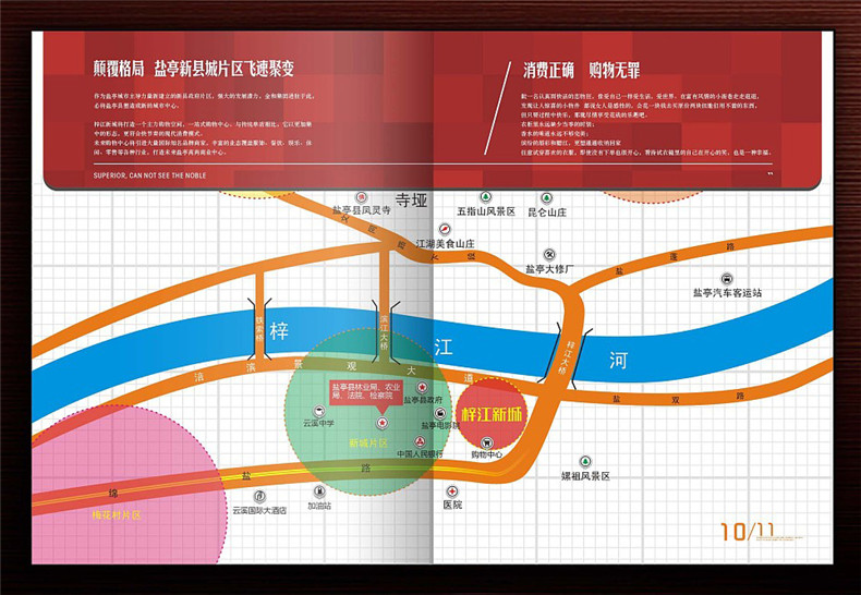 【高端樓書設(shè)計(jì)制作】售樓處房地產(chǎn)宣傳畫冊(cè)怎么做高檔簡(jiǎn)約大氣!