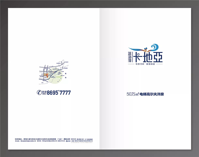 地產(chǎn)樓書(shū)設(shè)計(jì)之花園洋房戶(hù)型圖宣傳單設(shè)計(jì) 不要過(guò)于迷戀異形樓書(shū)!