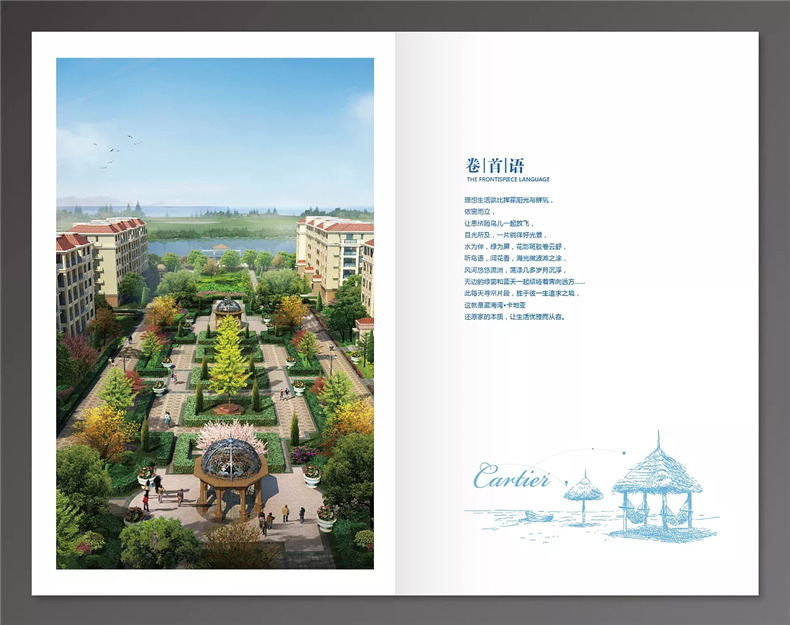 地產(chǎn)樓書(shū)設(shè)計(jì)之花園洋房戶(hù)型圖宣傳單設(shè)計(jì) 不要過(guò)于迷戀異形樓書(shū)!