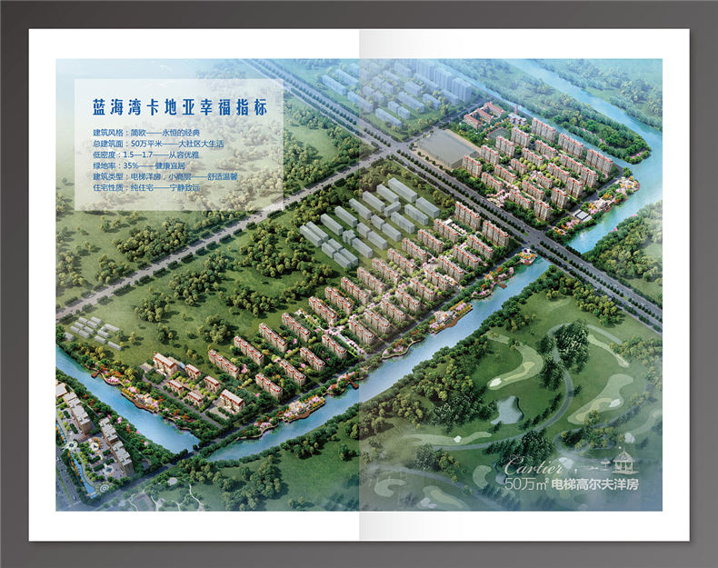 地產(chǎn)樓書(shū)設(shè)計(jì)之花園洋房戶(hù)型圖宣傳單設(shè)計(jì) 不要過(guò)于迷戀異形樓書(shū)!